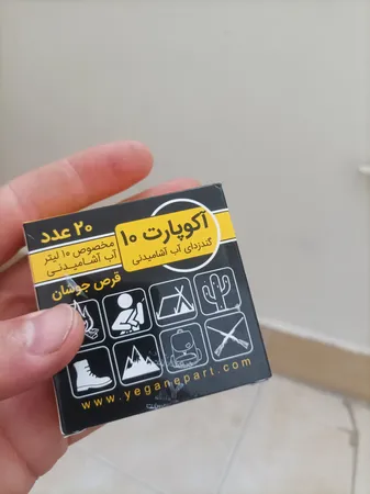 قرص ضدعفونی کننده آب آشامیدنی آکوپارت مدل Effervescent بسته 20 عددی