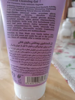 ژل بهداشتی بانوان لافارر مدل 01 مناسب قبل از یائسگی حجم 150 میلی لیتر