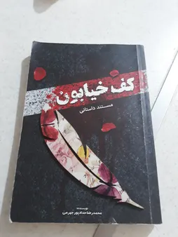 نشانگر کتاب لوکسینو مدل BMP 131 بسته 2 عددی