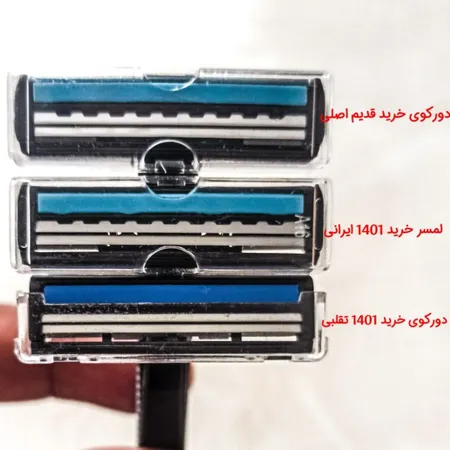 خود تراش ‏لمسر مدل GT-H بسته 5 عددی