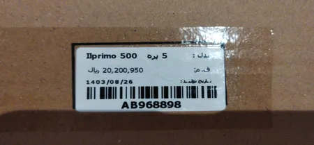 رادیاتور آلومینیومی بوتان مدل 500 ILPRIMO پنج پره
