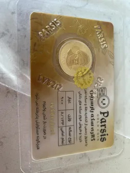 سکه طلا تمام بهار آزادی طرح امامی _ سکه پارسیس