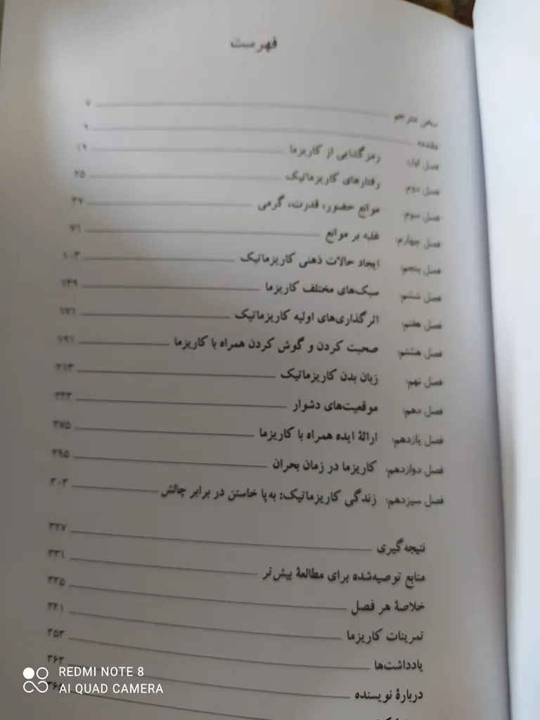 کتاب افسانه کاریزما اثر اولیویا فاکس کابان انتشارات شباهنگ