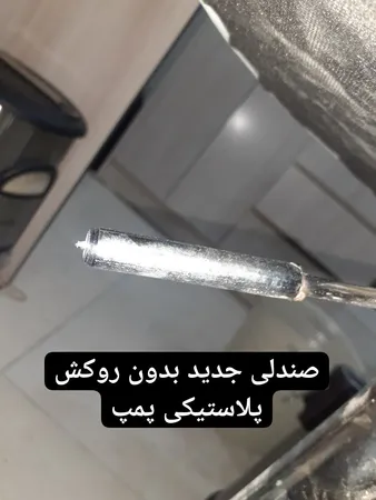 صندلی اپن مدل KS