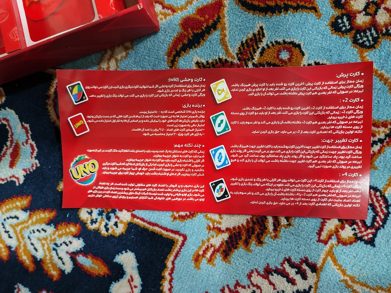 بازی فکری کینگ مدل اونو 110