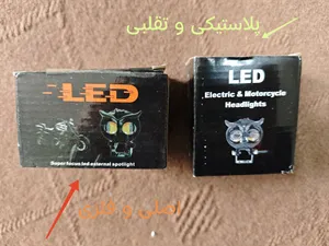 تجریه خرید چراغ جلو موتور مدل لنزدار جغدی کد led