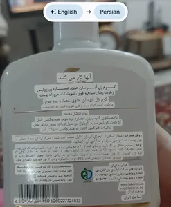 تجریه خرید کرم ژل آبرسان لابورن مدل Containing Propolis حجم 450 میلی لیتر