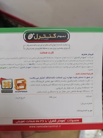 محافظ ولتاژ الکترونیکی نمودار کنترل مدل M110 مناسب یخچال و فریزر صنعتی و ویترینی