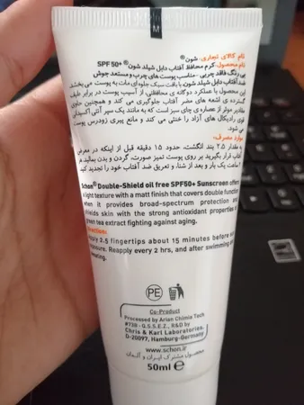 کرم ضدآفتاب شون مدل Double Shield حجم 50 میلی‌لیتر
