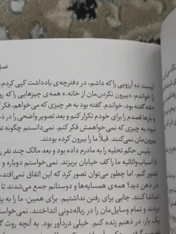 کتاب مغازه جادویی اثر دکتر جیمز.آر.دوتی انتشارات آیین محمود