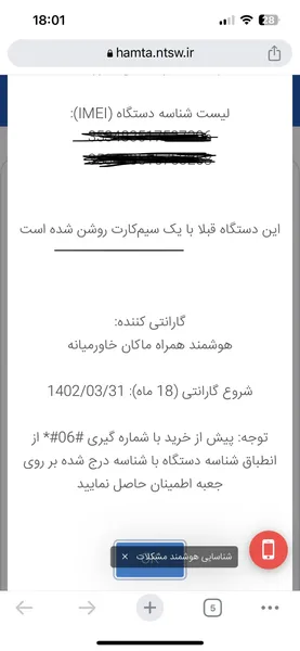 عکس ارسالی خریدار