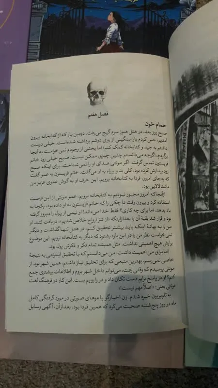 کتابخانه ارواح اثر ریچارد دنی انتشارات آوای ماندگار