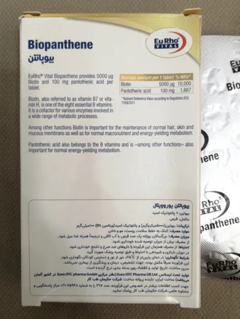 قرص بیوپانتن یوروویتال بسته 60 عددی