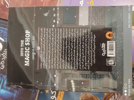 کتاب مغازه جادویی اثر دکتر جیمز.آر.دوتی انتشارات آیین محمود