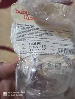 سرشیشه بیبی لند مدل 350