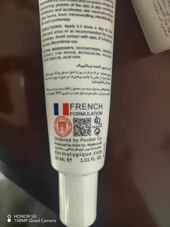 کرم ترمیم کننده درماتیپیک مدل B5 حجم 30 میلی لیتر