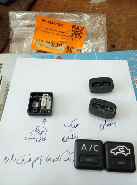 عکس ارسالی خریدار