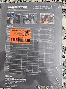 تجریه خرید مولتی متر یونی-تی مدل UT-139C