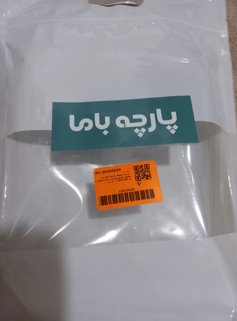 پارچه ملحفه پارچه باما مدل مخمل طرح نوزادی دنیای حیوانات کد 5011249