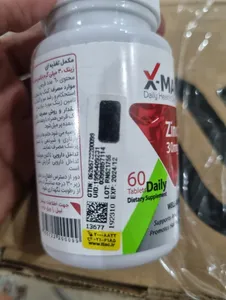 تجریه خرید قرص زینک ایکس مارت - 30 میلی گرم بسته 60 عددی