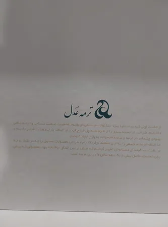 رومیزی ترمه عدل طرح بهاران