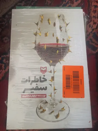 عکس ارسالی خریدار
