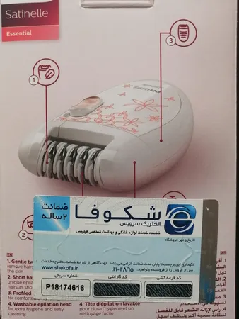 اپیلاتور فیلیپس مدل HP6420