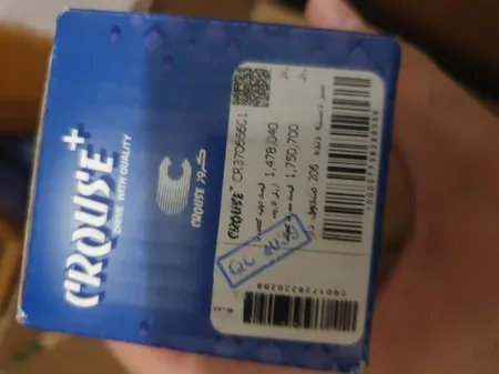 سردنده کروز + کد CR 37066601 مناسب برای پژو 206 صندوقدار