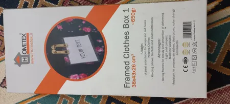 باکس لباس هومتکس مدل BXF1-G