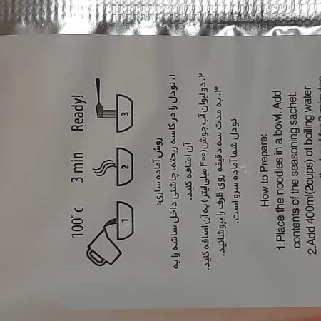 نودل تند و فلفلی شف هو - 425 گرم بسته 5 عددی