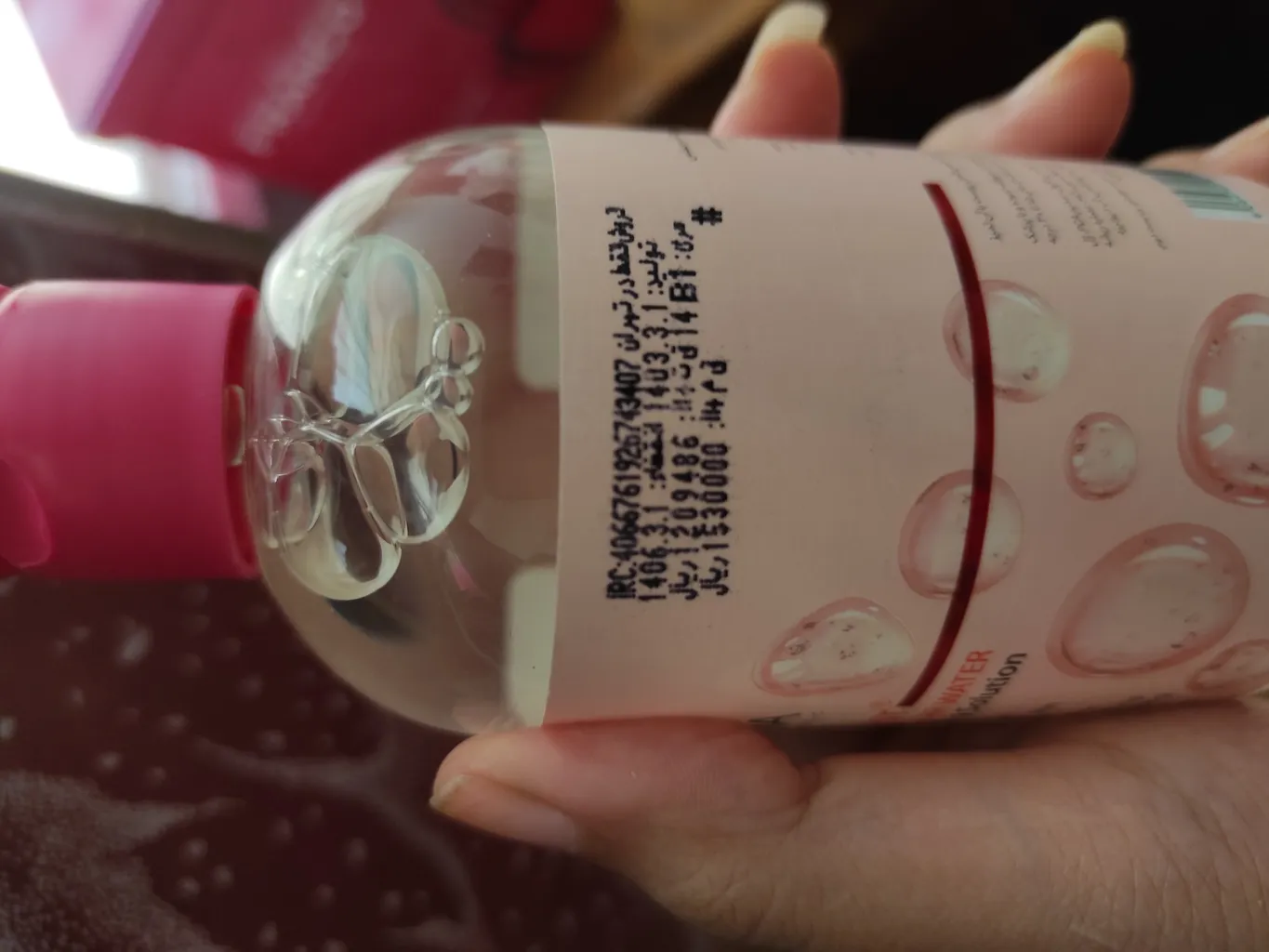 محلول پاک کننده آرایش پرودرما مدل No حجم 250 میلی لیتر