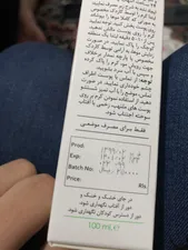 تجریه خرید كرم موبر سينره حجم 100 میلی لیتر