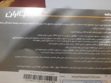 یخچال و فریزر 14 فوت امرسان مدل TFH14T