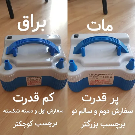 پمپ باد برقی بادکنک مدل HT-508