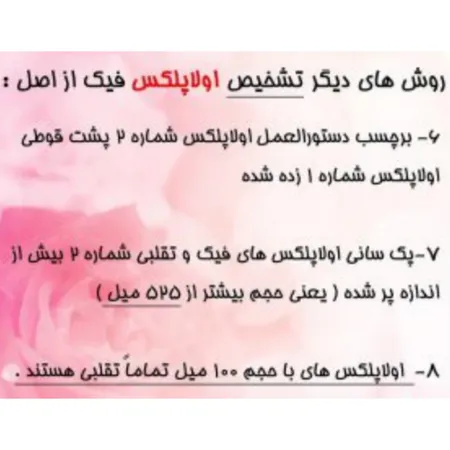 مجموعه مراقبت از مو اولاپلکس مدل Traveling Stylist Kit حجم 100 میلی لیتر بسته 3 عددی