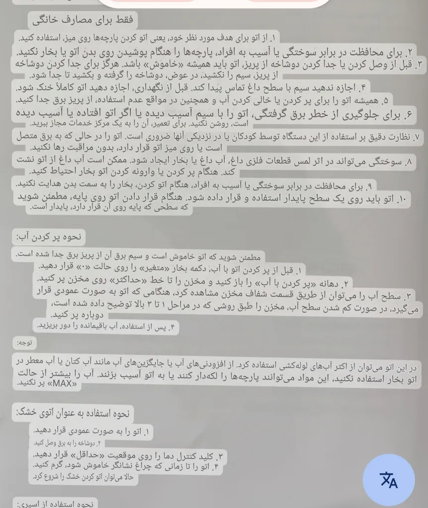 اتو بخار المپیا مدل OE-34