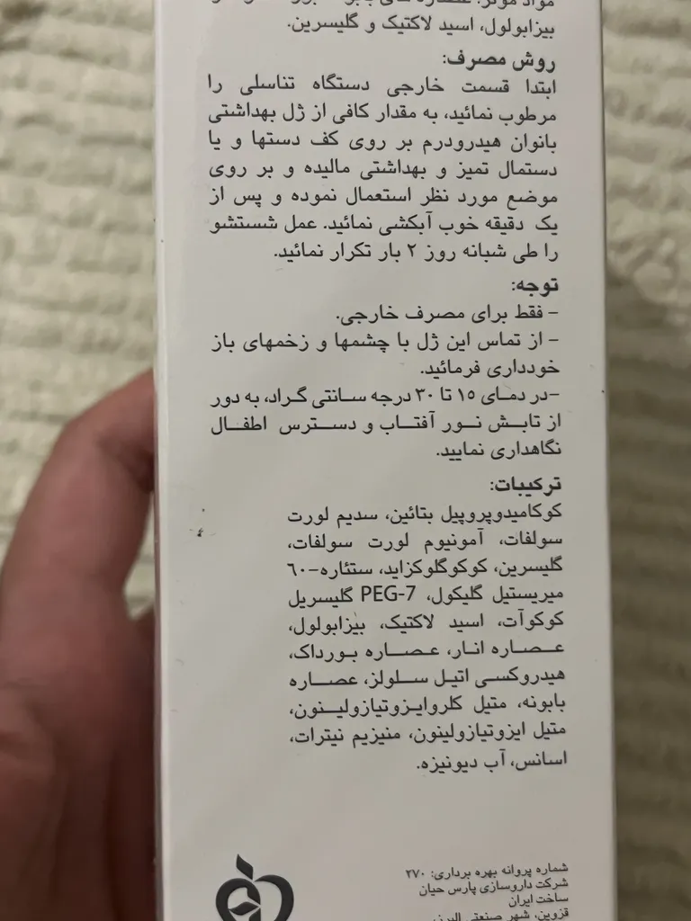 ژل بهداشتی بانوان هیدرودرم سری Quadra Action حجم 150 میلی لیتر