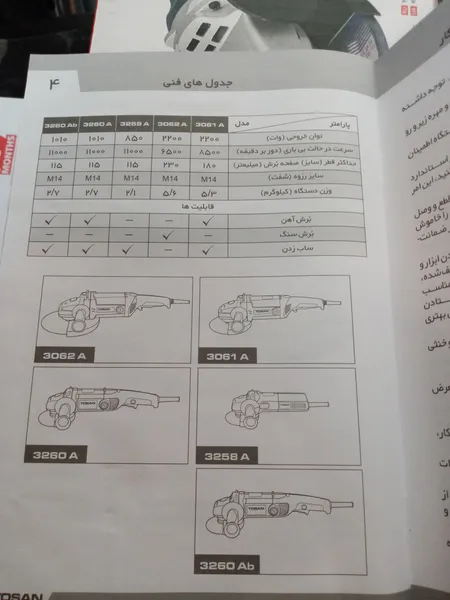عکس ارسالی خریدار