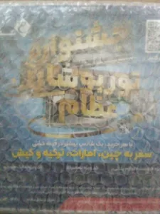 تجریه خرید استارت عظام کد 7005 مناسب برای پراید