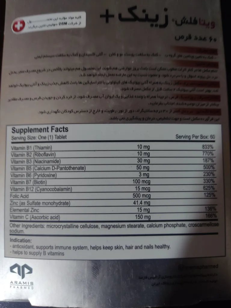 قرص زینک پلاس L55 ویتا فلش بسته 60 عددی