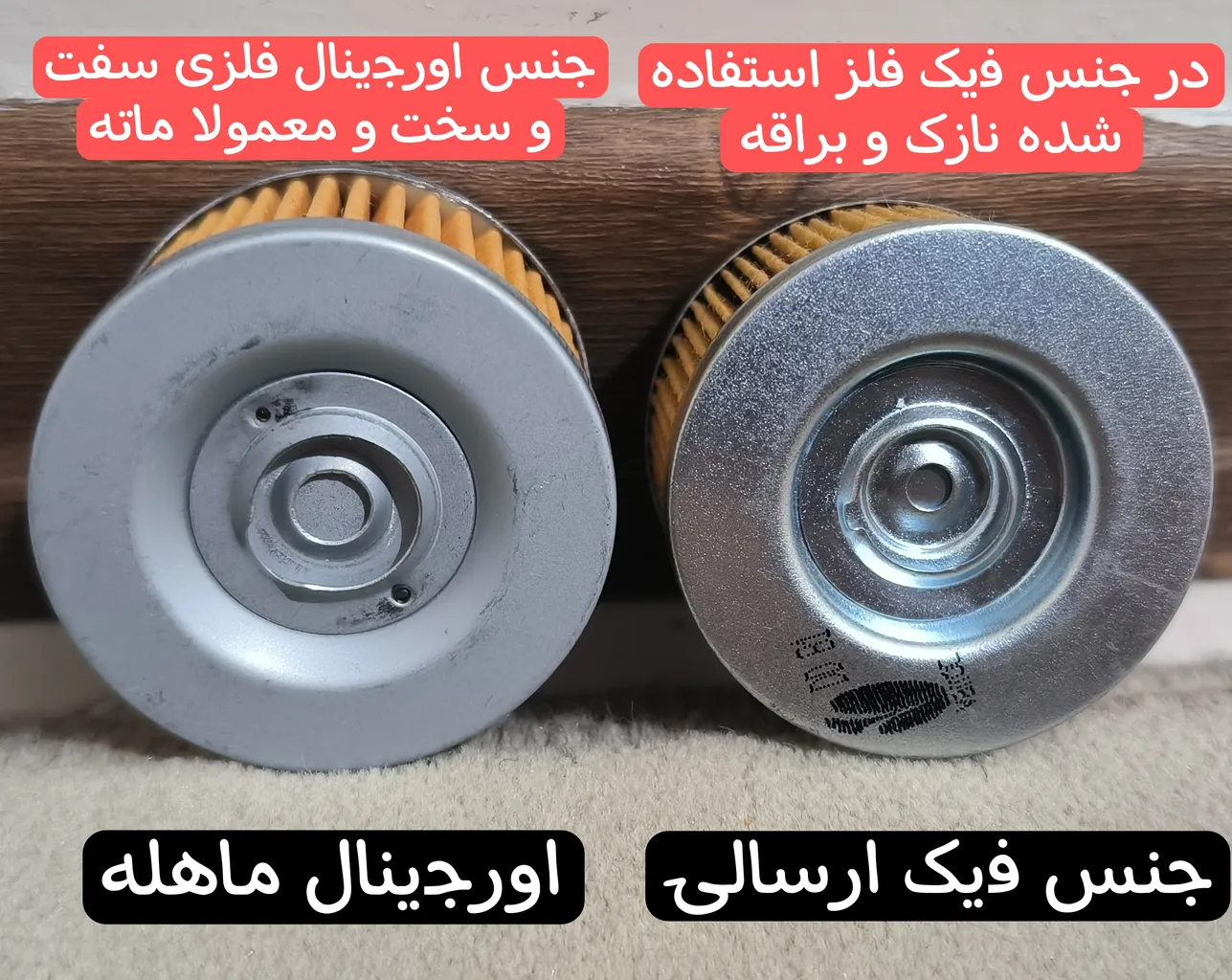 فیلتر روغن موتور سیکلت واروک مدل CLBR NEW مناسب برای سی اف موتو CF250