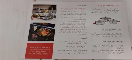 سرویس تابه و قابلمه 3 پارچه پارس استیل مدل رایکا کد 2024