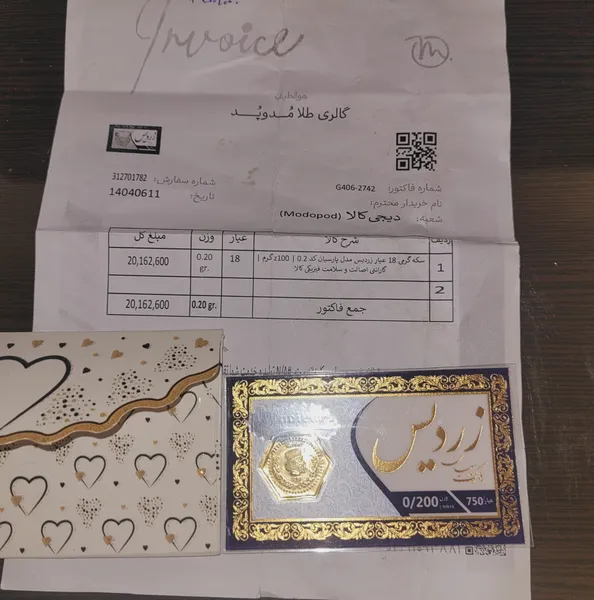 عکس ارسالی خریدار