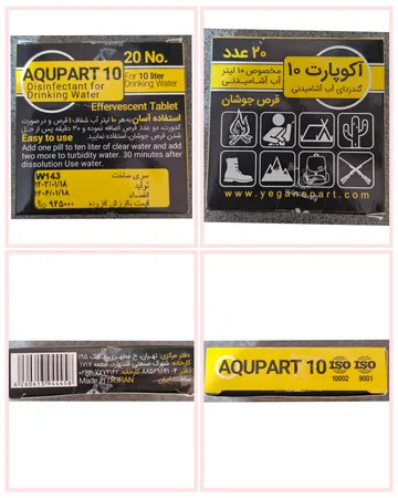 قرص ضدعفونی کننده آب آشامیدنی آکوپارت مدل Effervescent بسته 20 عددی