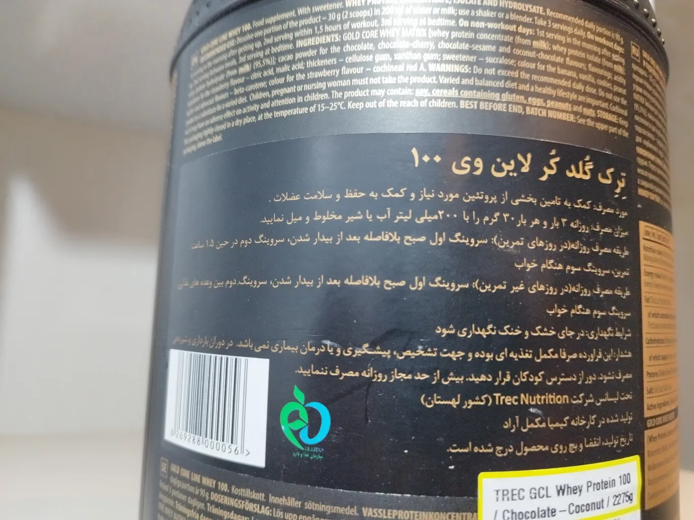 پودر پروتئین وی 100 ترک نوتریشن - 2275 گرم