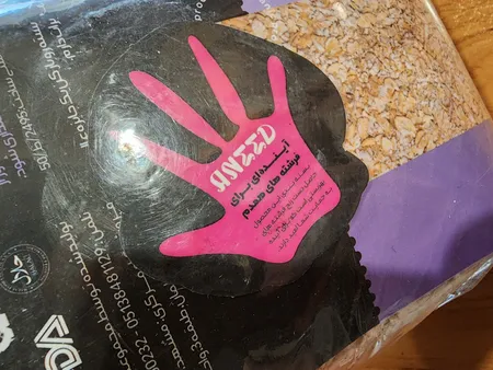 جو دوسر پرک صبحانه صادراتی آنید - 600 گرم