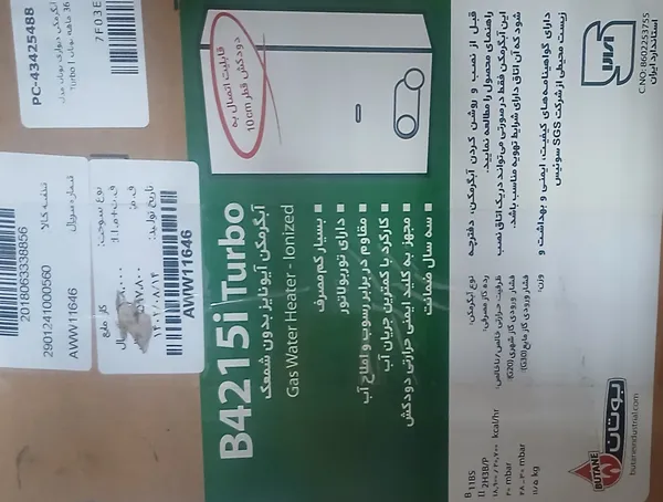 عکس ارسالی خریدار