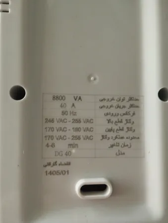 محافظ ولتاژ فروزش مدل پیش کنتوری دیجیتالی DG80 آمپر 80