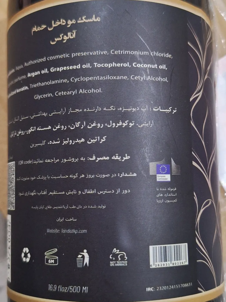 ماسک مو آنالوکس مدل Under Shower حجم 500 میلی لیتر