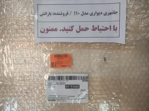 تجریه خرید جامهری دیواری مدل 110